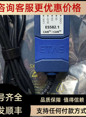 议价 Etas ES582.1  USB接口模块