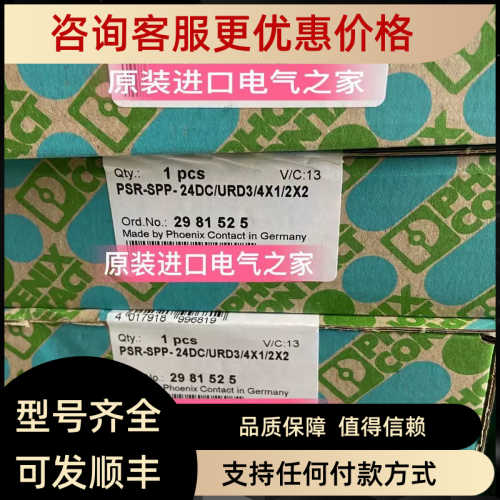 Phoenix安全继电器 PSR-SPP- 24DC/SDC4/2X1/B - 2981499