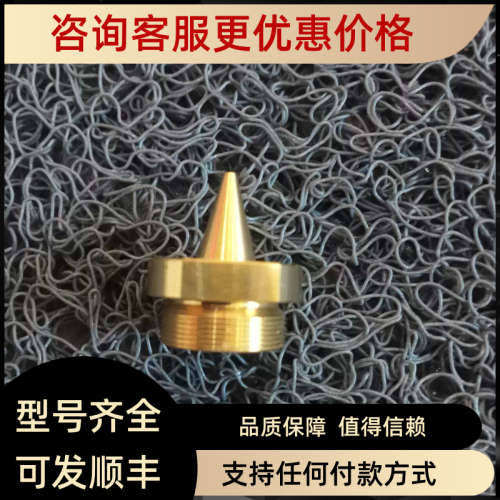 议价ROFIN-LASAG喷嘴45.3645我们主要做用户需求