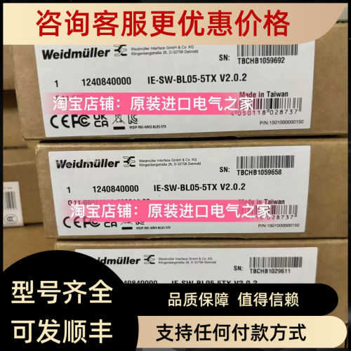 魏德米勒1240840000 IE-SW-BL05-5TX 网络交换机5口