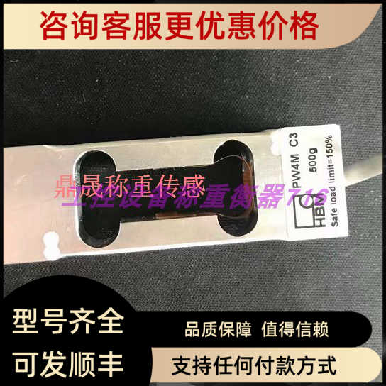 SPL 200g/300g/600g/1kg/1.5kg/3kgHBM单点式铝合金传器