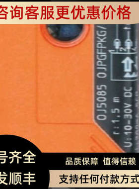 议价 OJ5141 光电传感器OJSLOOKG/SO/AS