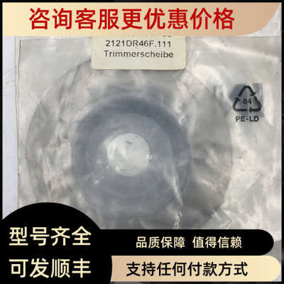 议价HAUNI9339097-111-00  2121DDR46F.111