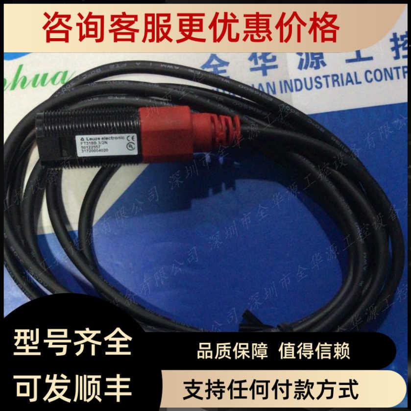 劳易测款漫反射光电开关FT318B.3/2N