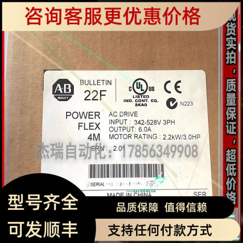 议价AB 25B-D4P0N104 PowerFlex4M 交流变频器2.2 kW 22FD6P0N113
