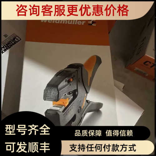 9005000000  魏德米勒剥线钳STRIPAX切割工具 weidmuller