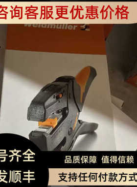9005000000  魏德米勒剥线钳STRIPAX切割工具 weidmuller