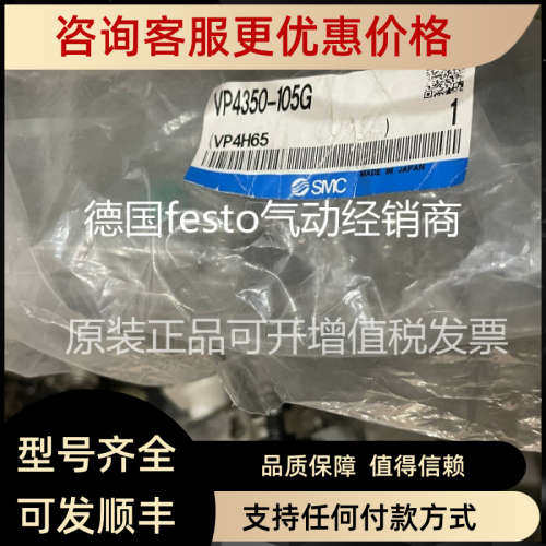 议价SMC 电磁阀VP4350-150G  VP4250-044G  VP4150-104G
