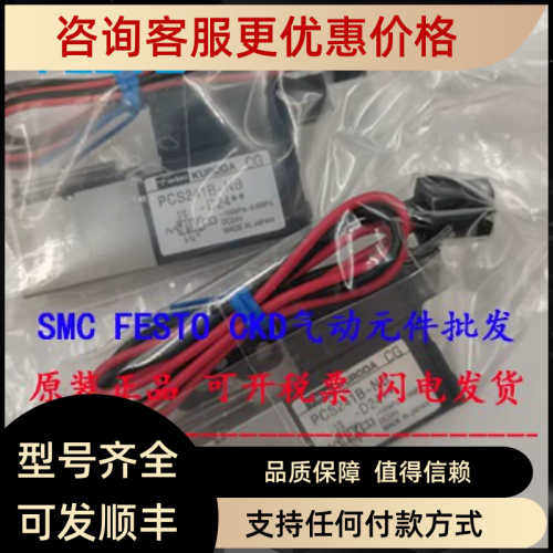 KURODA黑田电磁阀PCS241B-NB-D24/PCS245-NB-D24