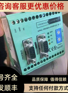 议价TREBING+HIMSTEDT交互模块SPI 3号10001236