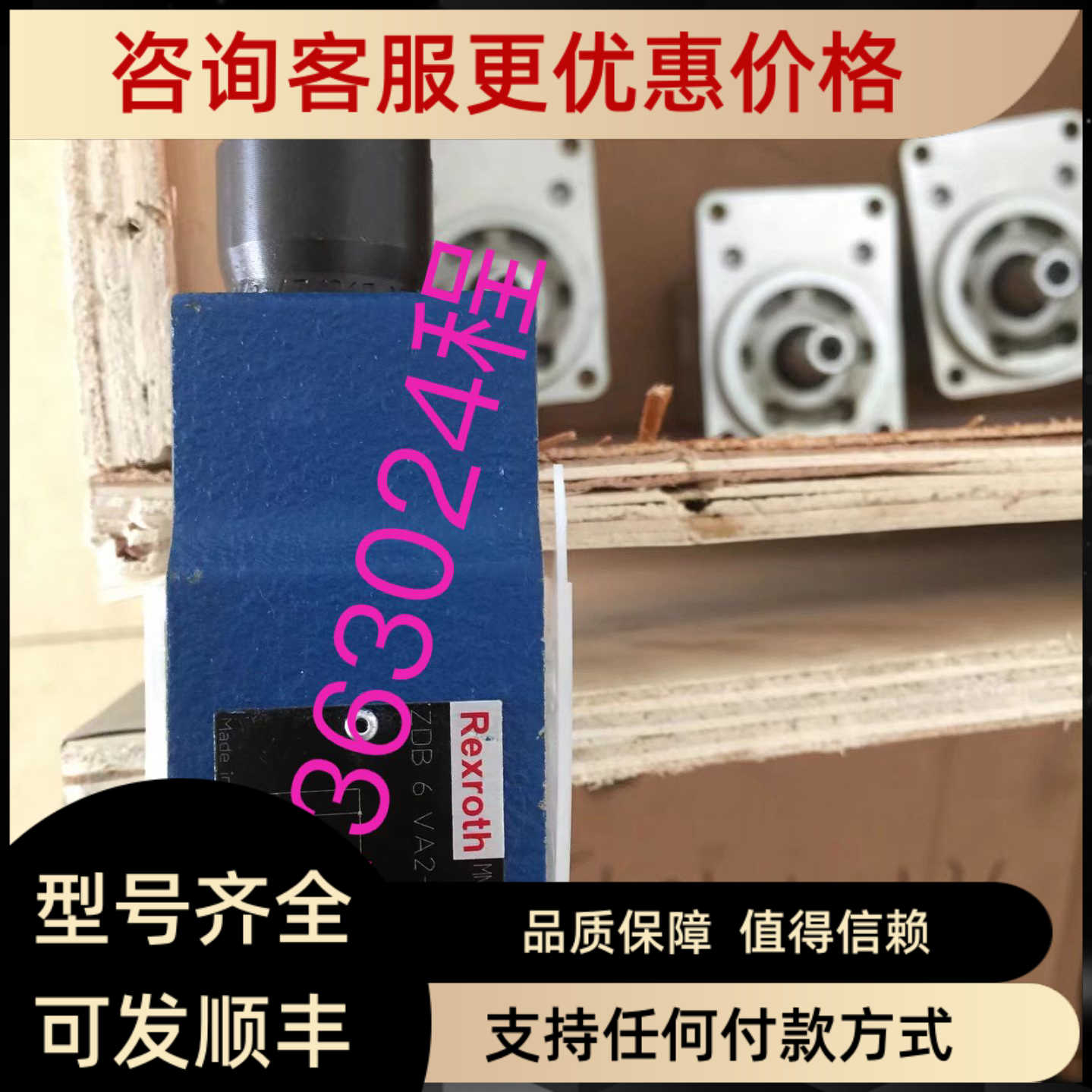 力士乐电磁阀R900409893 ZDB 6 VA2-4X/315V