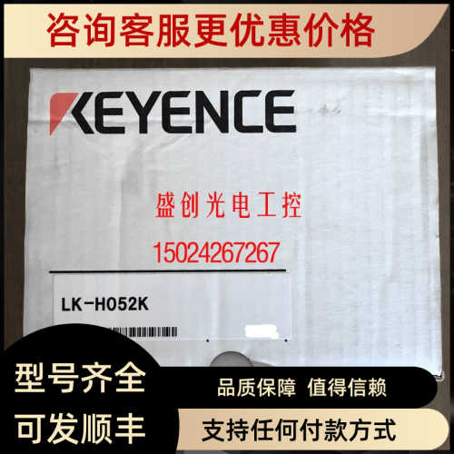 议价基恩士LK-H050 LK-H055 LK-H052K LK-H057 LK-H057K LK-G5001