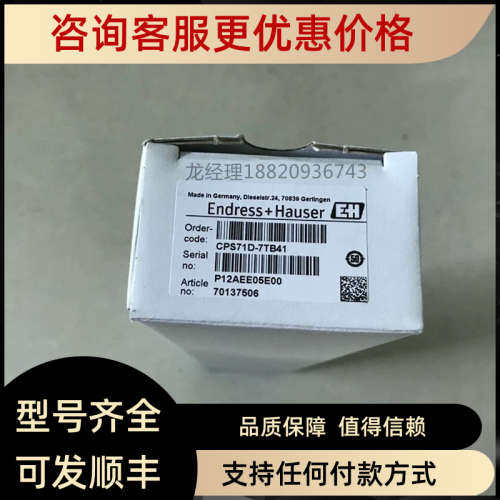 议价E+H数字PH电极CPS71D-7TB41探头CPS71D-7TU21电极CPS71D-7TB2