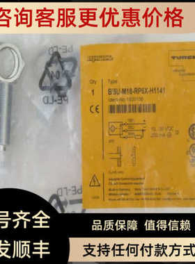 图尔克TURCK传器 BI5U-M18-RP6X-H1141 1635156