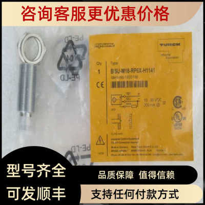 图尔克TURCK传器 BI5U-M18-RP6X-H1141 1635156
