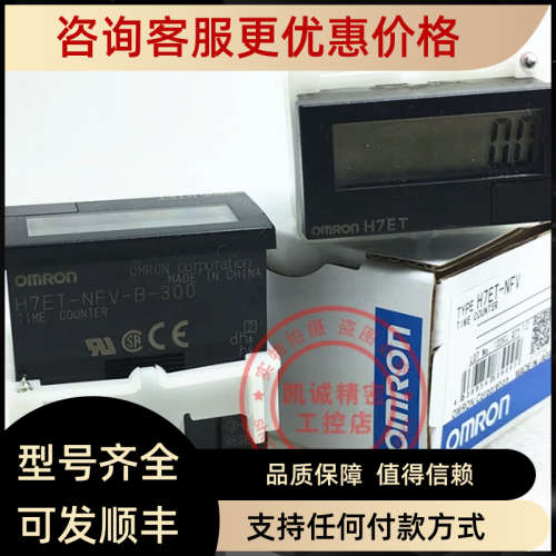 议价 累时器 计时器 H7ET-NFV-B-300    H7ET-NFV-B-300