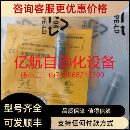 议价图尔克传感器 NI10U-EM12WD-AP6X-H1141/3GD 号: 1634857