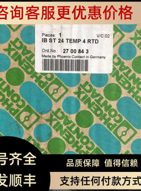 议价2700843I/O模块 - IB ST 24 TEMP 4 RTD 菲尼克斯/Phoenix