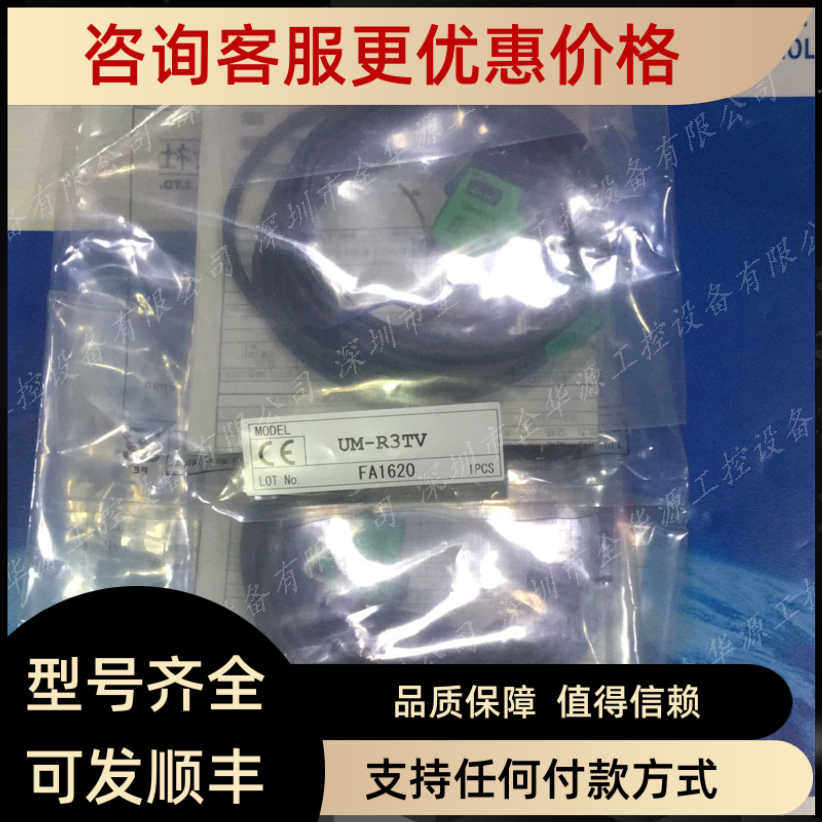 竹中TAKEX 光电传器UM-R3TV/UM2-R3TV/UM2-Z3DSV/UM2-Z3SV