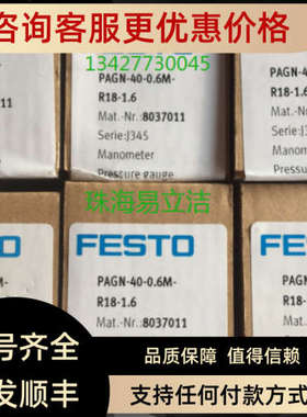议价FEOST 8037011 803712 PAGN-40-1.6M-R18-1.6 压力表