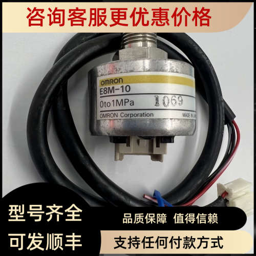 E8M-10 数字压力传器
