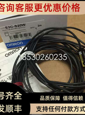 议价对射感测头E3C-S20W {E3C-S20LW  E3C-S20DW} 热卖