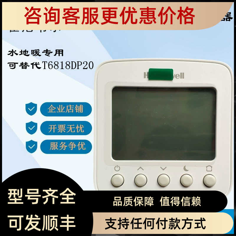 水地暖温控器面TH228WPN液晶数字显示线控器T6818DP20