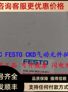 费斯托FESTO SFAB-200U-WQ8-2SA-M12 流量传器 565395