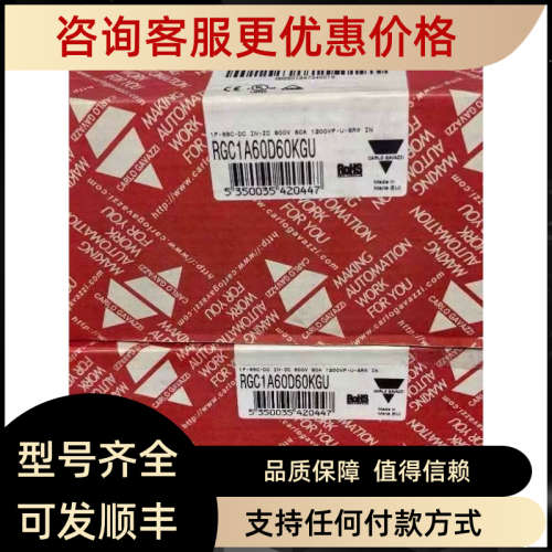 RGC1A60D60KGU瑞士佳乐固态继电器全