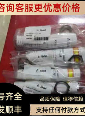 Sidel吹瓶机合模减震器 00000117735