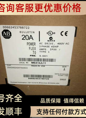 议价AB变频器 20AC060A0AYNANC0 20ad052/d065a0aynanc0议价