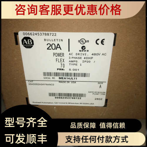 议价AB变频器 20AC060A0AYNANC0 20ad052/d065a0aynanc0议价