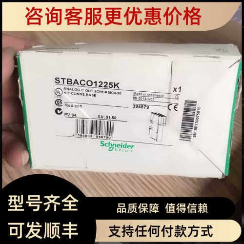 STBACO1225K模块