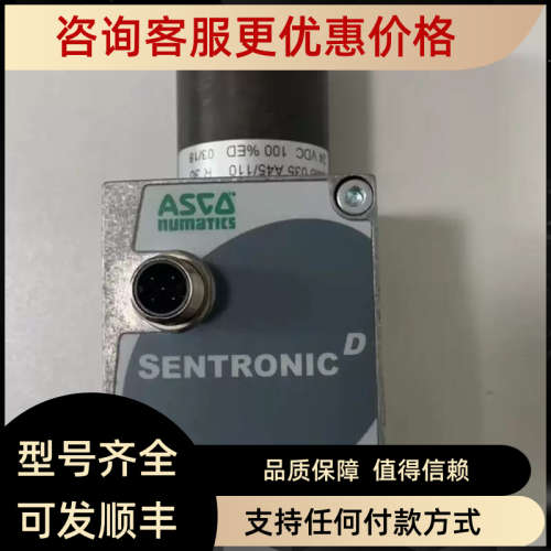议价ASCO 比例阀608 G1/40-12bar0-10V或4-20ma