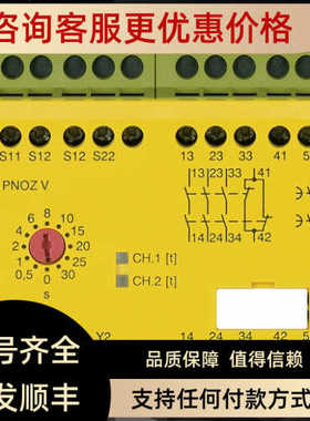 570251 皮尔兹PILZ安全续电器控制器安全开关安全门锁
