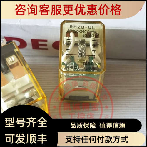 议价和泉IDEC继电器 RH2B-UL  AC220V  DC24V  AC110V