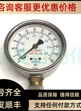 议价荷兰ENFM压力表7011060PSIBARX压力表7011-2 1/2-1/40-60