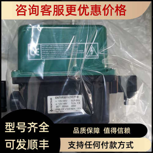 议价ENTVR301V2VC7VB PENTAIR阀门控制 驱动头 电动执行器