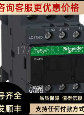 LC1D25BNE交直流接触器