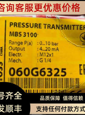 议价丹佛斯压力传感器 MBS3100 060G6325