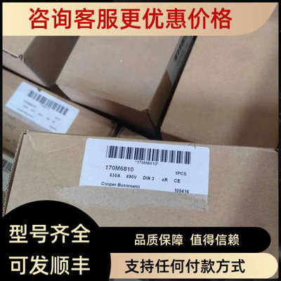 议价巴斯曼熔芯170M6810 630A 170M8602/4170M6469/4