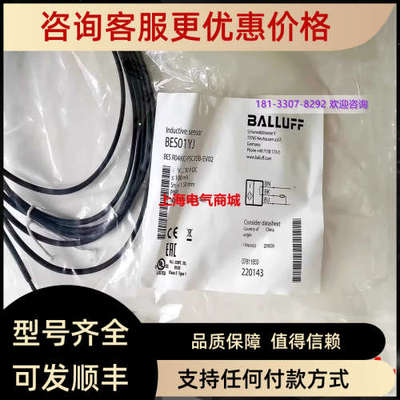 议价巴鲁夫电感接近开关传感器BES RO4KC-PSC15B-EV02BES01YJ