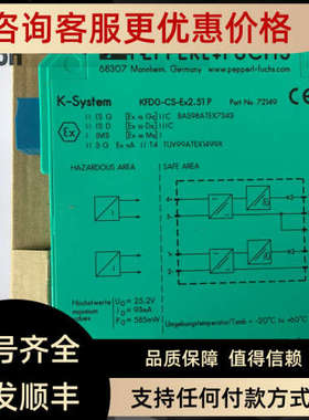 议价KFD0-CS-EX2.51PKFDO-CS-Ex1.50P/2.50P/2.54/1.54