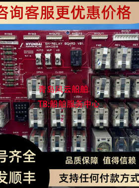 议价HYUNDAI代继电器SH-RELAY204C2518 BOARDV01