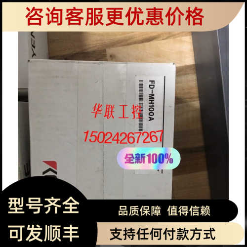 议价FD-MH10A/MH100A/MH50A基恩士KEYENCE接触流体电磁式流量传器