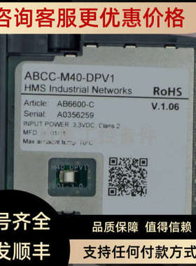 议价Anybus AB6600-C ABCC-M40-DPV1