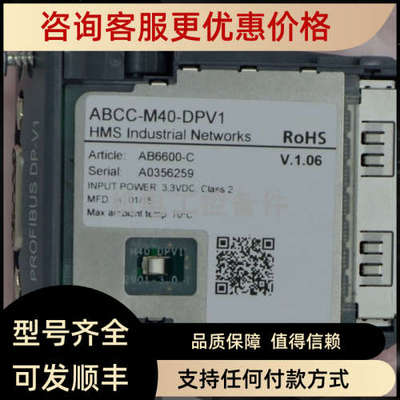 议价Anybus AB6600-C ABCC-M40-DPV1