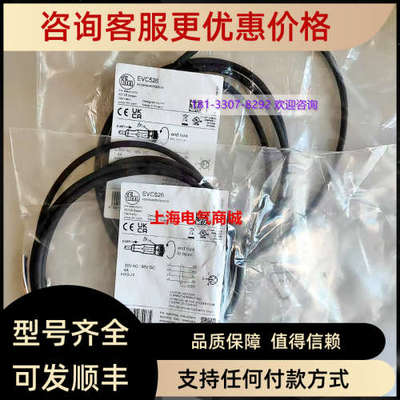 议价EVC526 ADOGH040MSS0002C04易福门 2 m PUR-电缆  M12 接插件