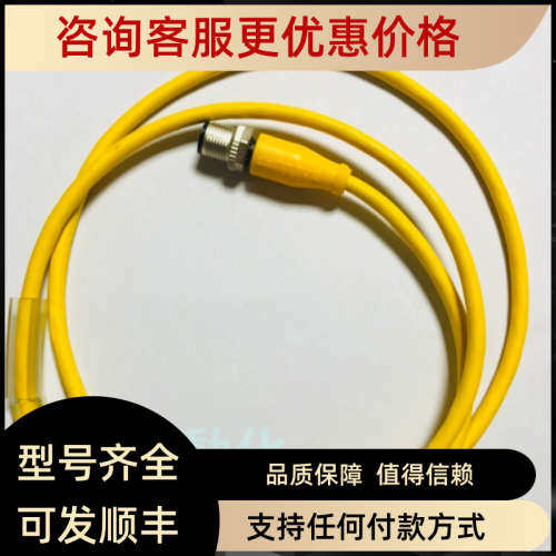议价巴鲁夫BALLUFF连接线 BCC057T BCC M323-M413-3E-300-EX43T2-