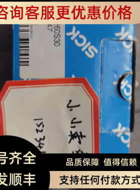 议价WT45-P260S30SICK西克1076347远距离光电开关